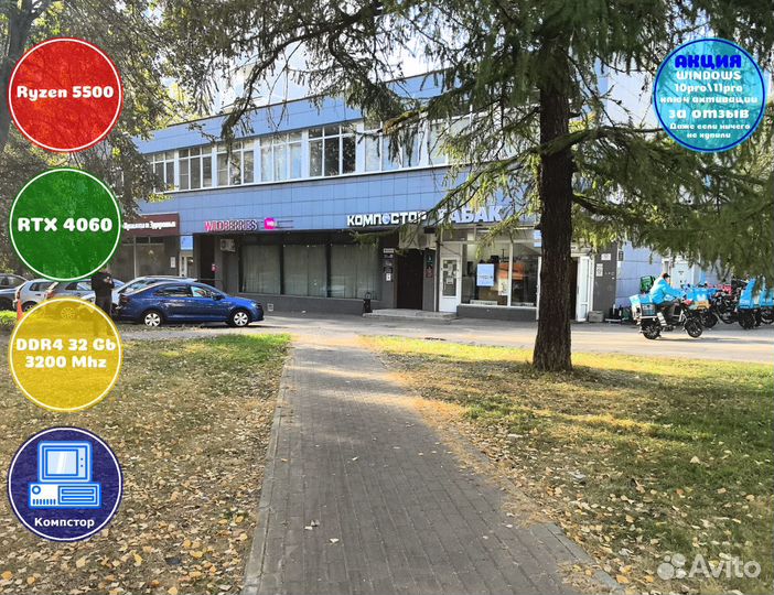 Собранный компьютер AMD5500-RTX4060-32DDR4-YDT-A520