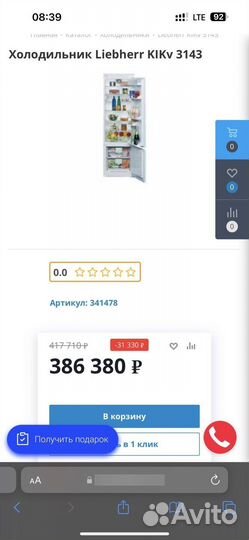 Встраиваемый холодильник liebherr kikv 3143