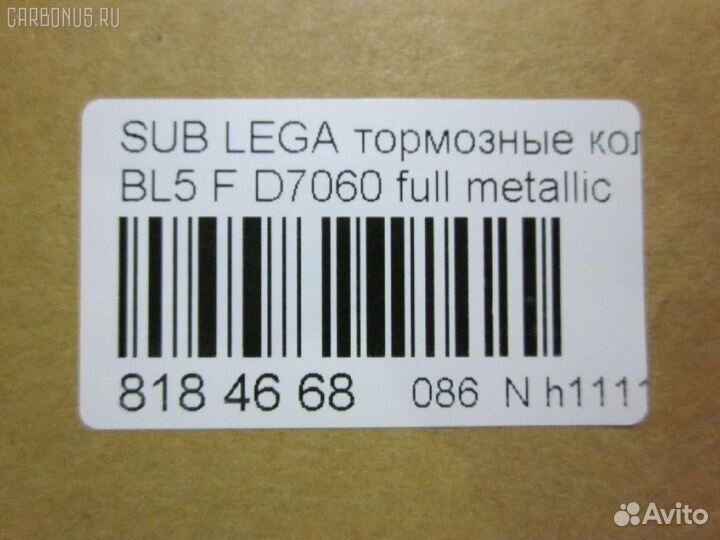 Тормозные колодки tds TD-086-7499 на Subaru Legacy