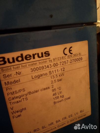 Твердотопливный котел будерус