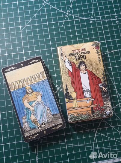 Золотое универсальное Таро