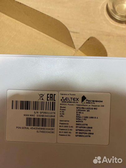 Wi-fi роутер Eltex NTU RG 1421G -WZ