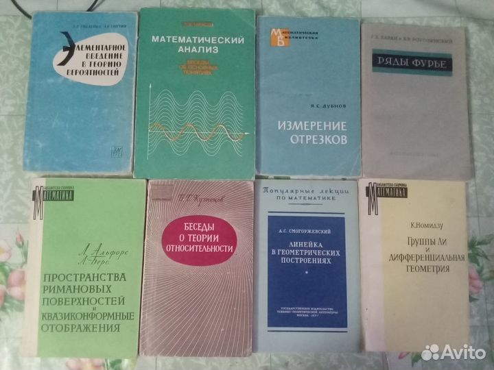 Книги по высшей математике