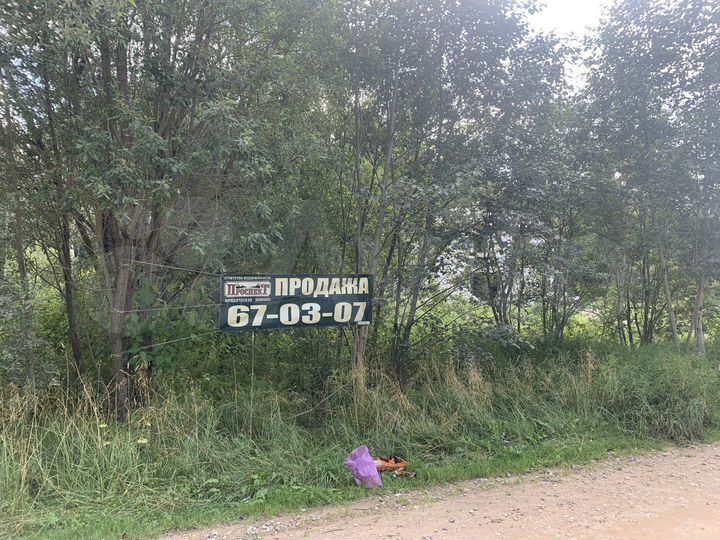 Участок 30 сот. (ИЖС)