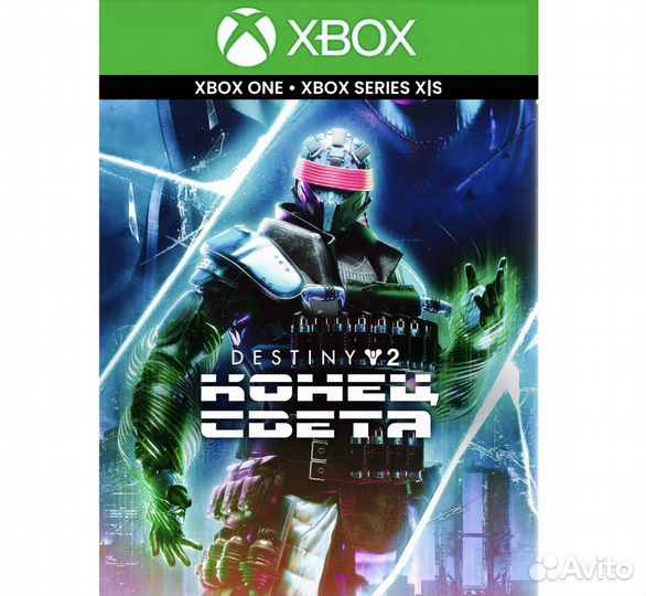 Destiny 2 Конец Света Xbox (Ключ)