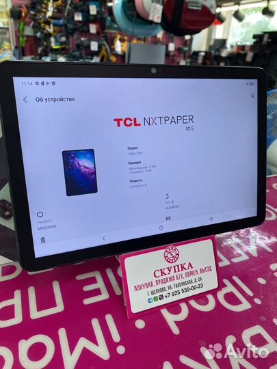 TCL nxtraper 10s