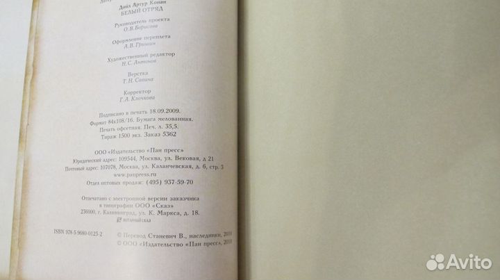 Книги, Подарочное издание