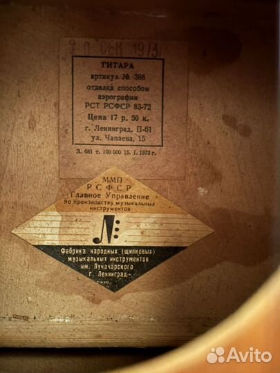 Гармонь; гитара