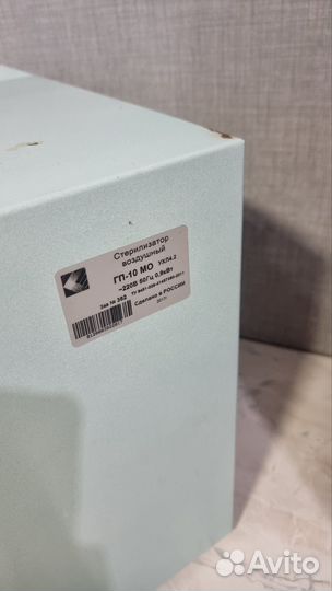 Сухожаровой шкаф гп 10