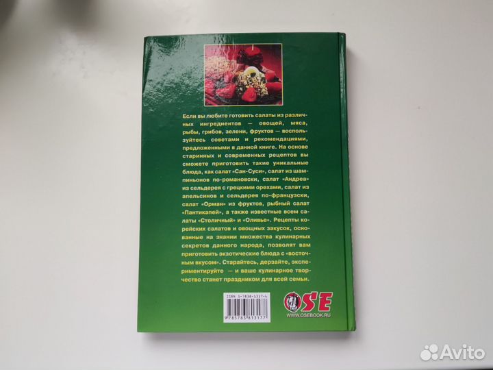 Книга для подарка 