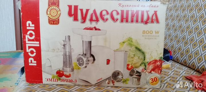 Мясорубка