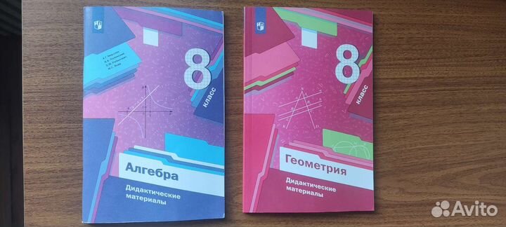 Дидактический материал 8 класс