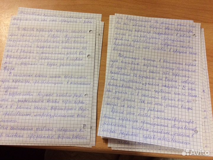 Конспект от руки