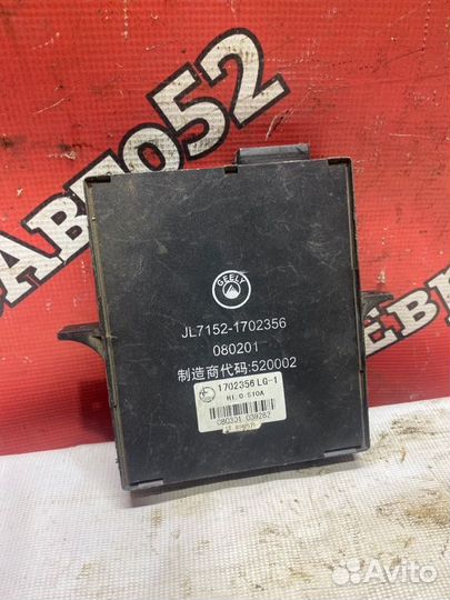 Блок комфорта Geely Mk 1 MR479QA 1.5 2008