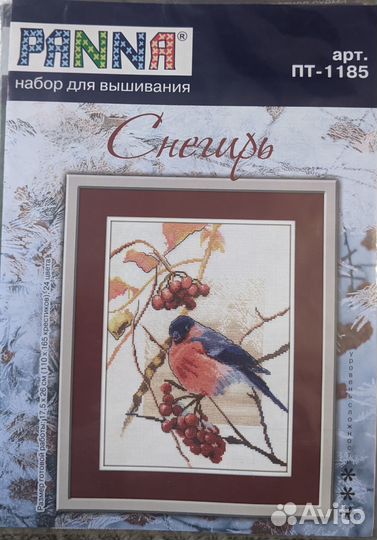 Наборы для вышивания зимние