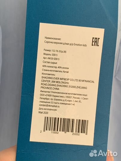 Рубашка школьная новая с бирками рост 152 см