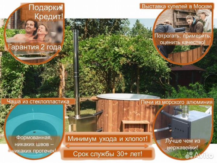 Купель c подогревом Y0363H/7