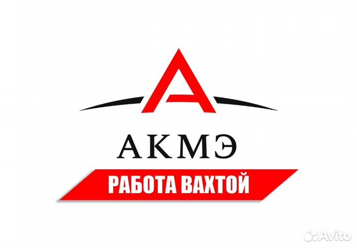 Вахта / Оператор на производство