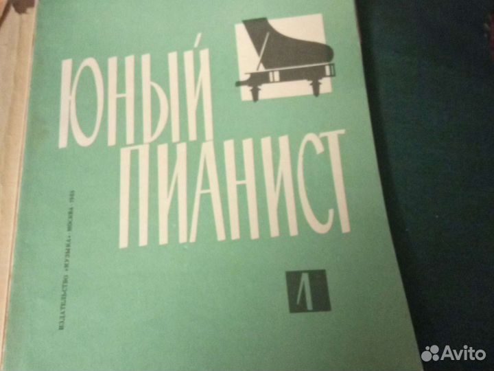 Ноты -Для юного пианиста