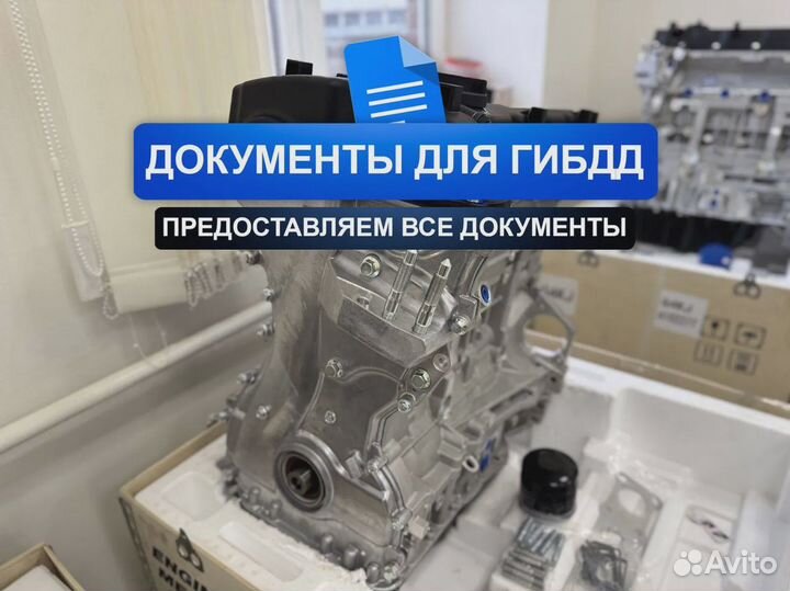 Новый Двигатель G4KD Киа Спортейдж 2.0