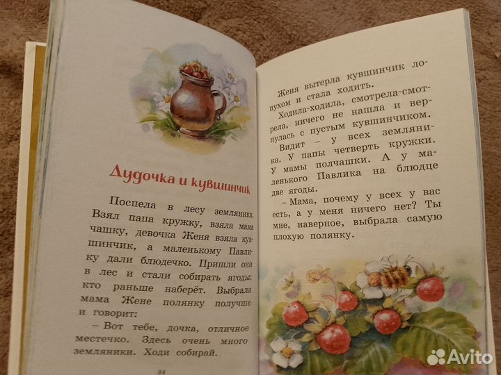 Детские сказки