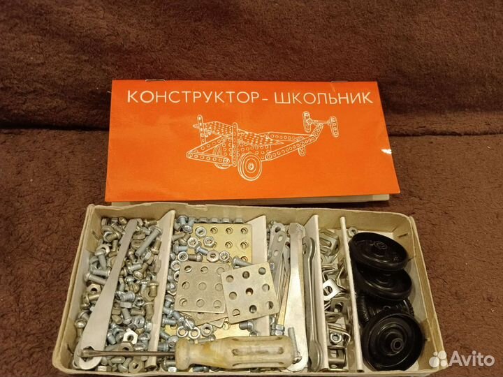 Конструктор школьник СССР