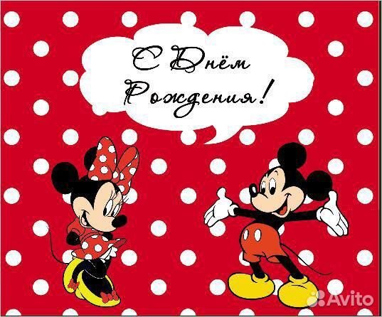 Баннер на день рождения