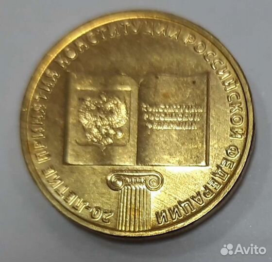 Монеты гвс универсиада 2013 пара