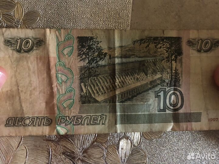 Бумажные 10р