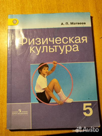 Продам учебники, 1шт по учебнику