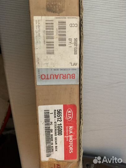 Вал рулевой рейки Hyuindai/Kia