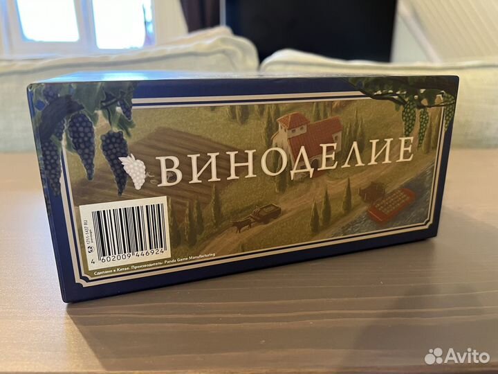 Виноделие (настольная игра)