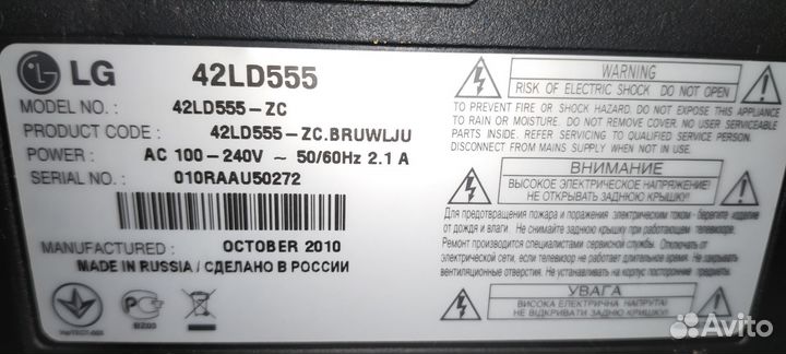 Телевизор бу