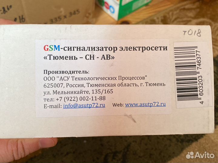 GSM сигнализатор электросети