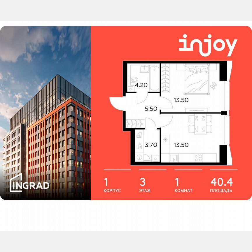 1-к. квартира, 40,4 м², 3/32 эт.