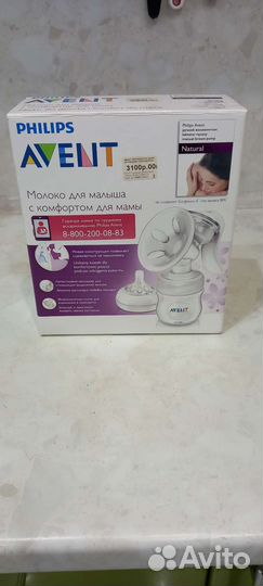 Молокоотсос avent ручной