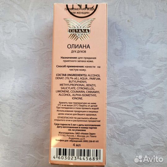 Духи миниатюры 