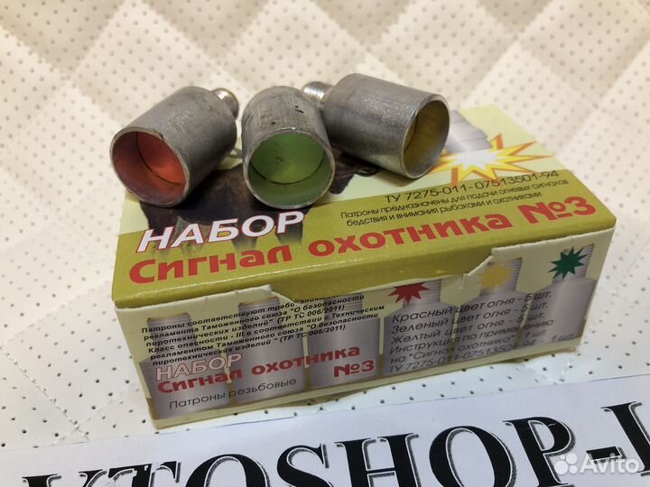 Сигнал охотника патроны 15 шт