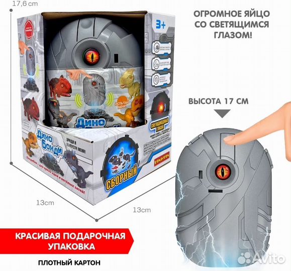 Конструктор Динозавр индораптор в яйце, звук