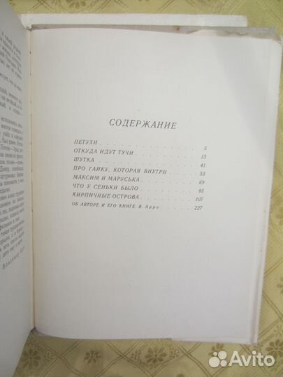 Ю.М. Калинина. Отец. Рассказ дочери. 1978 год