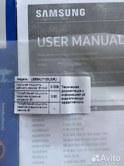 Телевизор samsung 85 дюймов