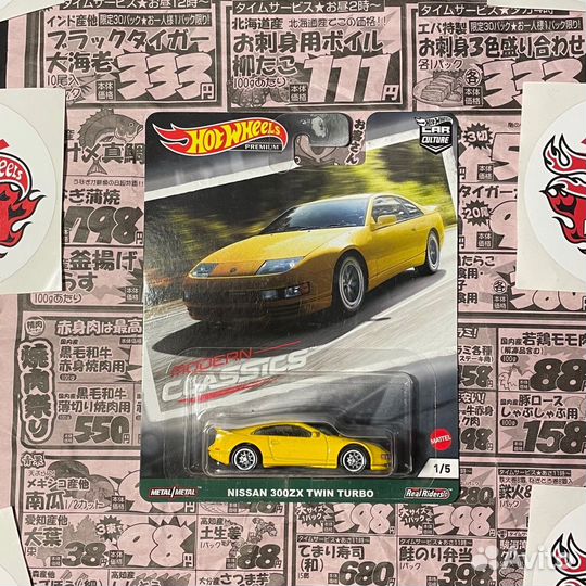 Hot Wheels Premium Nissan 300ZX Twin Turbo