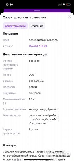 Серьги tous серебро 925