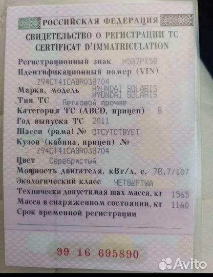 Hyundai Solaris 1.4 МТ, 2011, 133 000 км