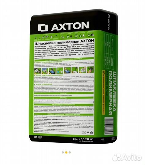 Шпаклевка финишная полимерная