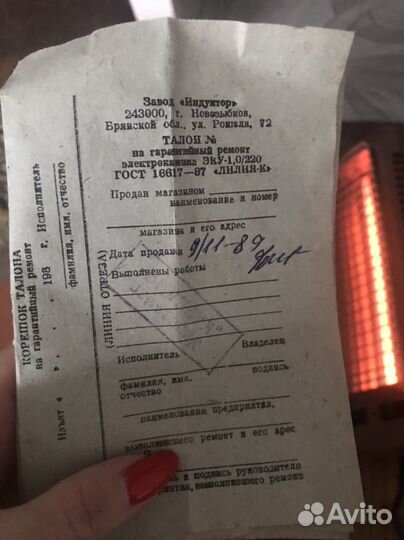 Электрокамин СССР