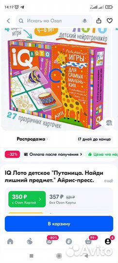 Развивающие игры, пособия для малышей