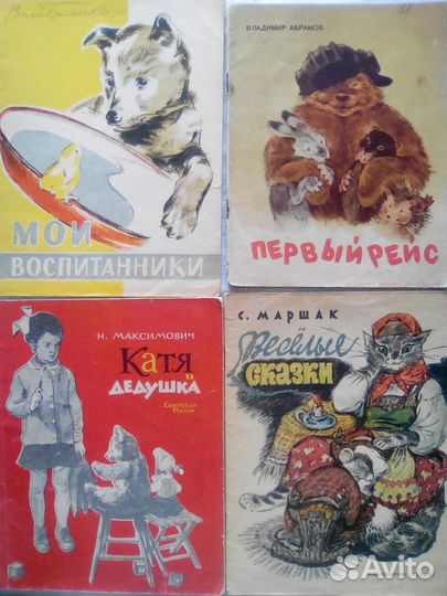 Детские книги СССР 60-77гг
