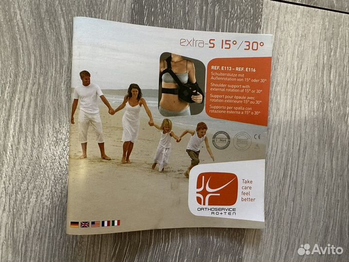 Ортез плечевой Extra-s 15* для иммобилизации плеча