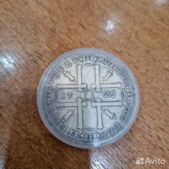 Серебряные царские монеты